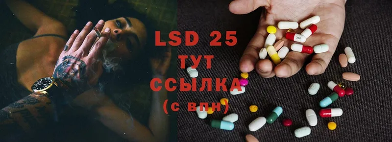 LSD-25 экстази кислота  Белокуриха 